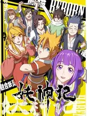 荒野厨房 户外美食综艺视频播放海报