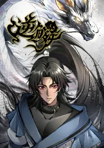 墨色江湖 国风武侠动漫海报